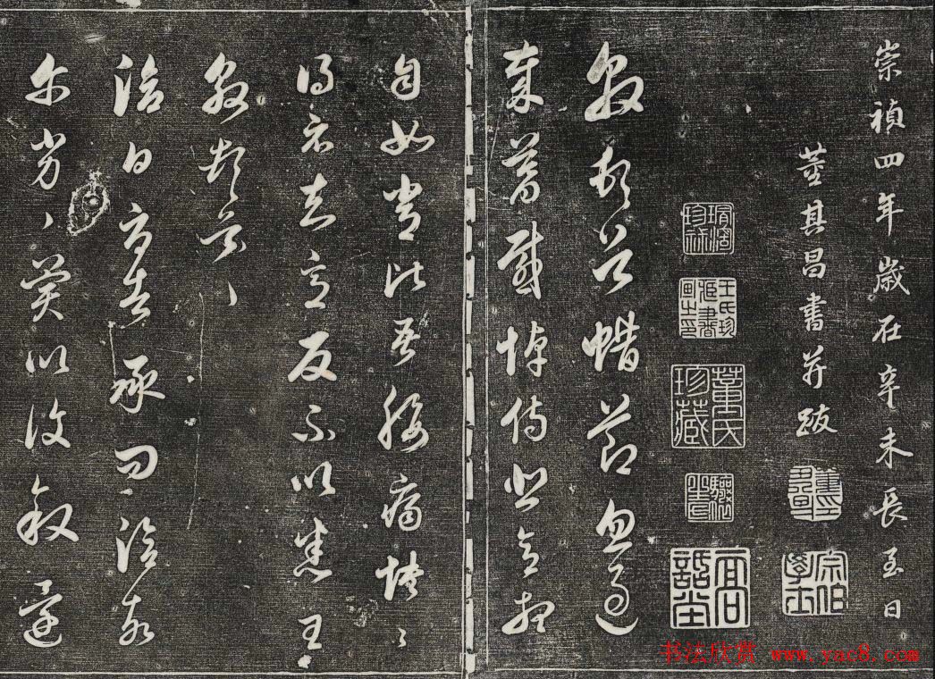 御刻三希堂石渠寶笈法帖第三十册董其昌法帖