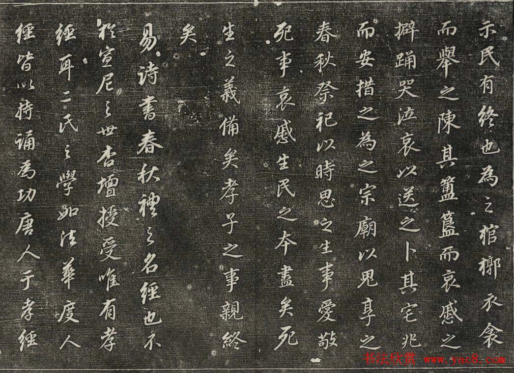 御刻三希堂石渠寶笈法帖第三十册董其昌法帖