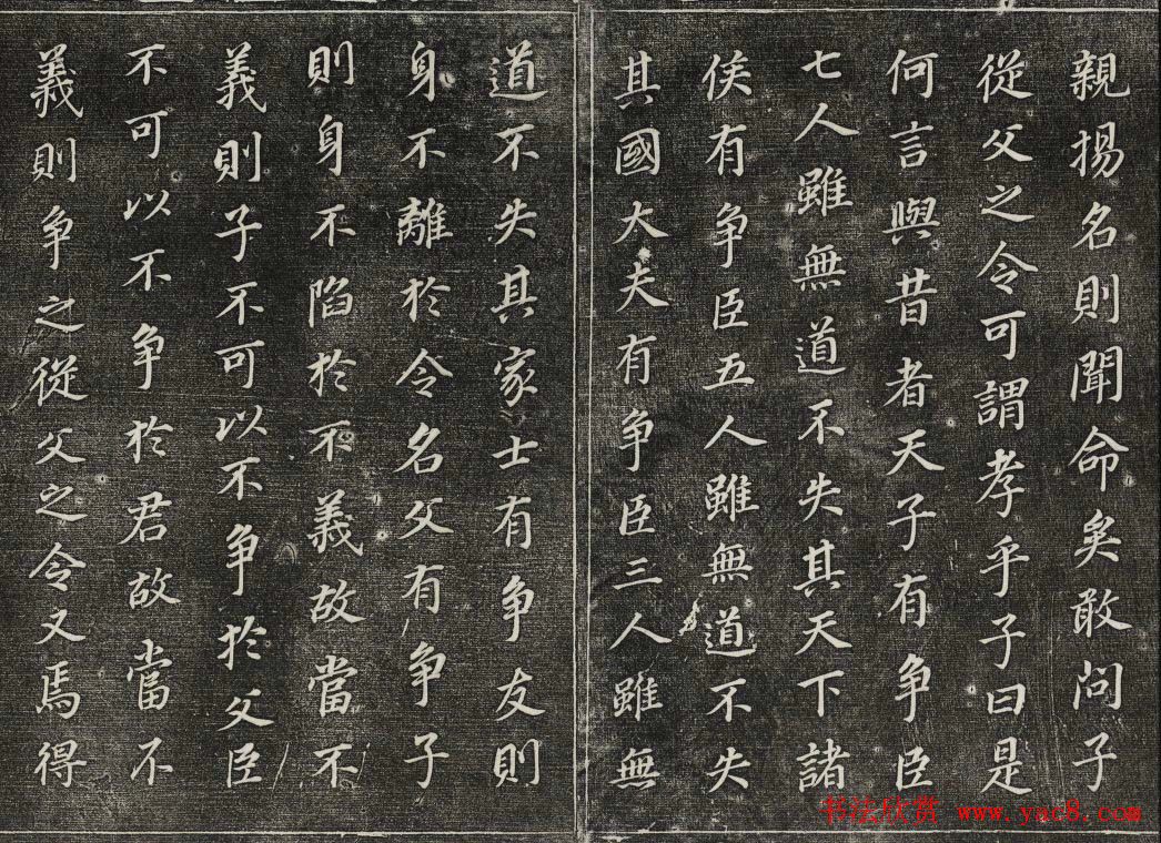 御刻三希堂石渠寶笈法帖第三十册董其昌法帖