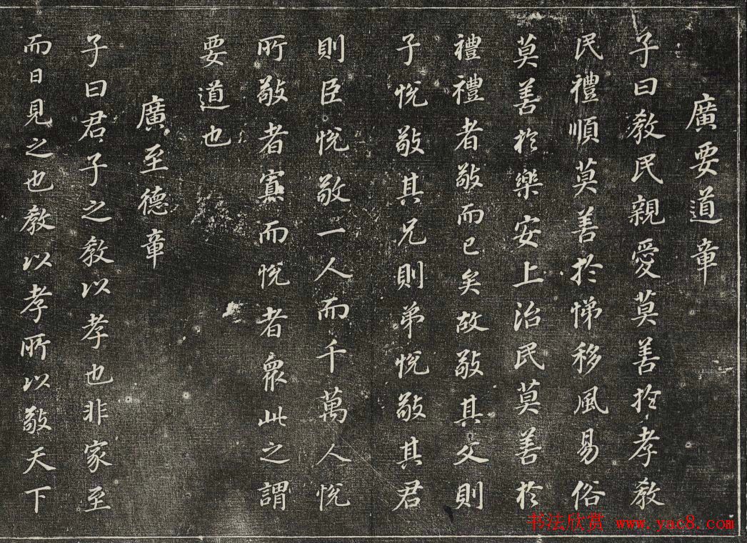 御刻三希堂石渠寶笈法帖第三十册董其昌法帖