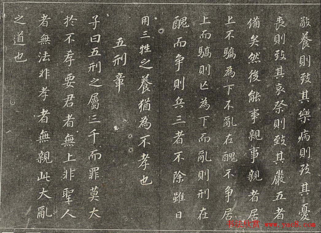 御刻三希堂石渠寶笈法帖第三十册董其昌法帖