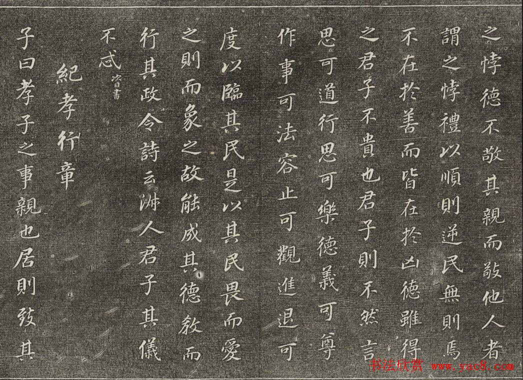 御刻三希堂石渠寶笈法帖第三十册董其昌法帖