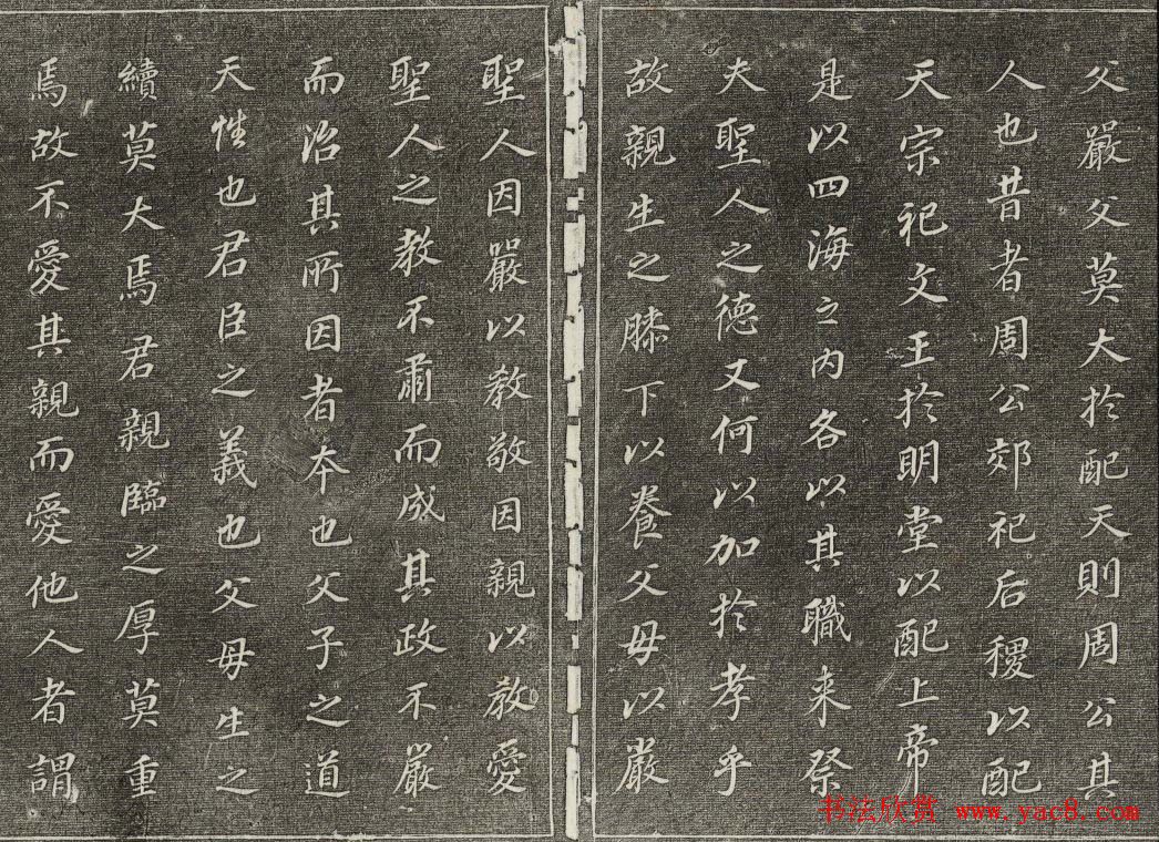 御刻三希堂石渠寶笈法帖第三十册董其昌法帖