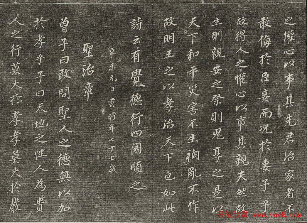 御刻三希堂石渠寶笈法帖第三十册董其昌法帖