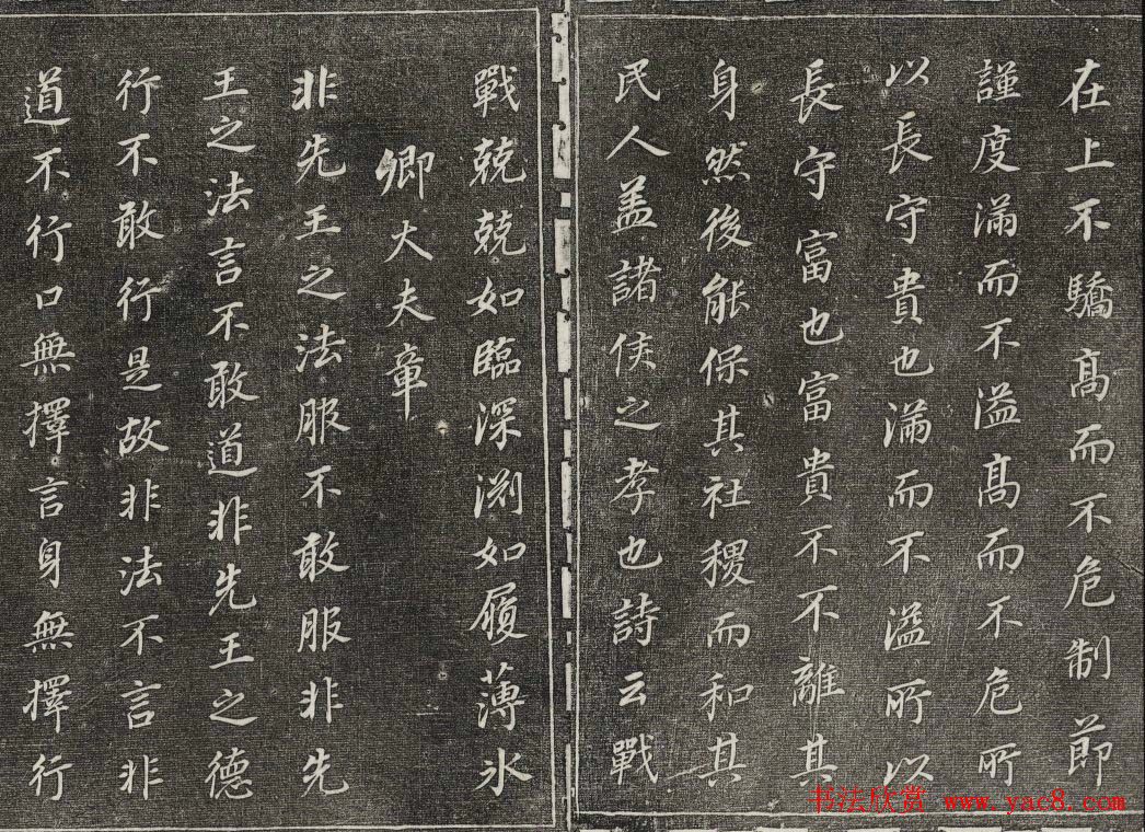 御刻三希堂石渠寶笈法帖第三十册董其昌法帖