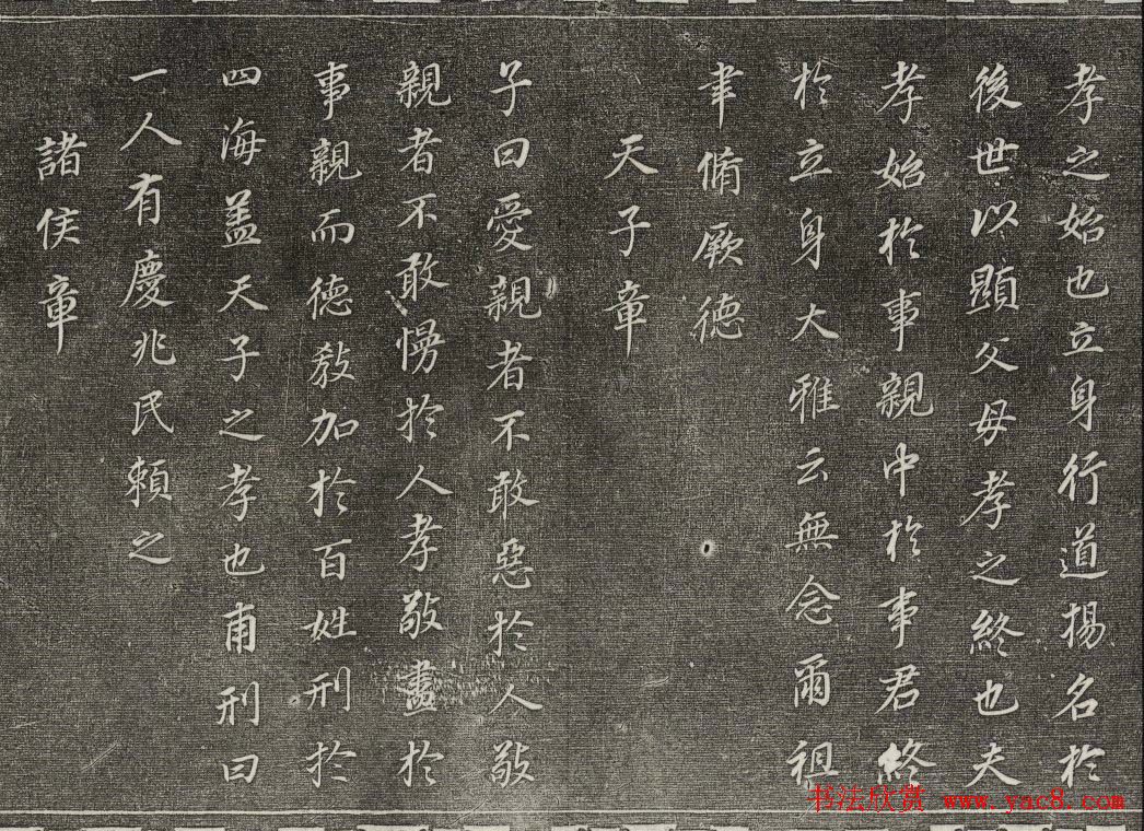 御刻三希堂石渠寶笈法帖第三十册董其昌法帖