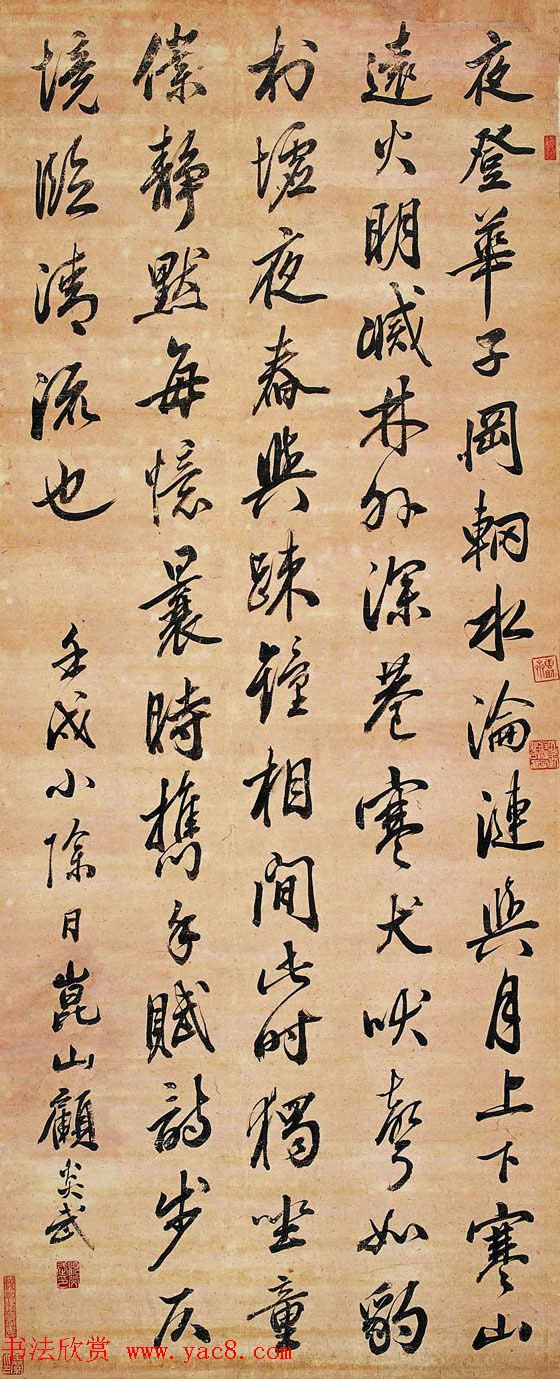 学术大师顾炎武行书手札墨迹欣赏