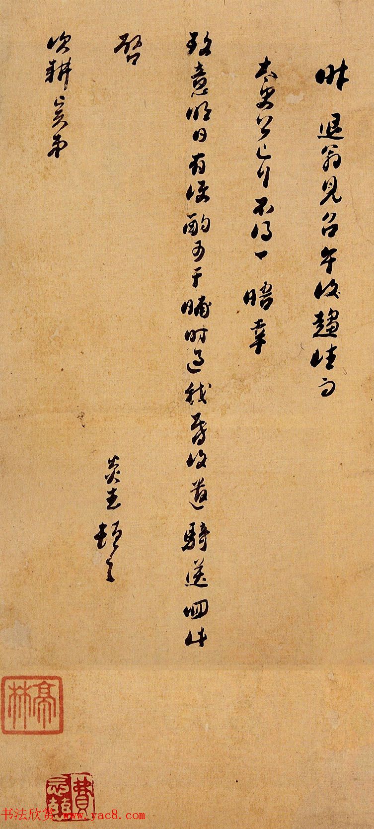 学术大师顾炎武行书手札墨迹欣赏