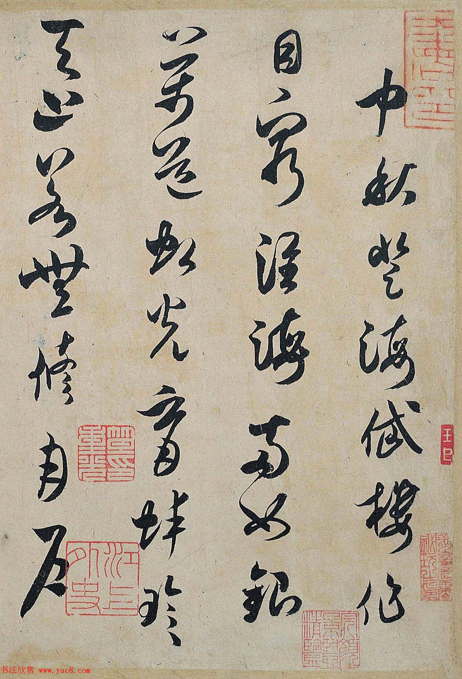 米芾草书作品赏析《中秋登海岱楼作诗帖》