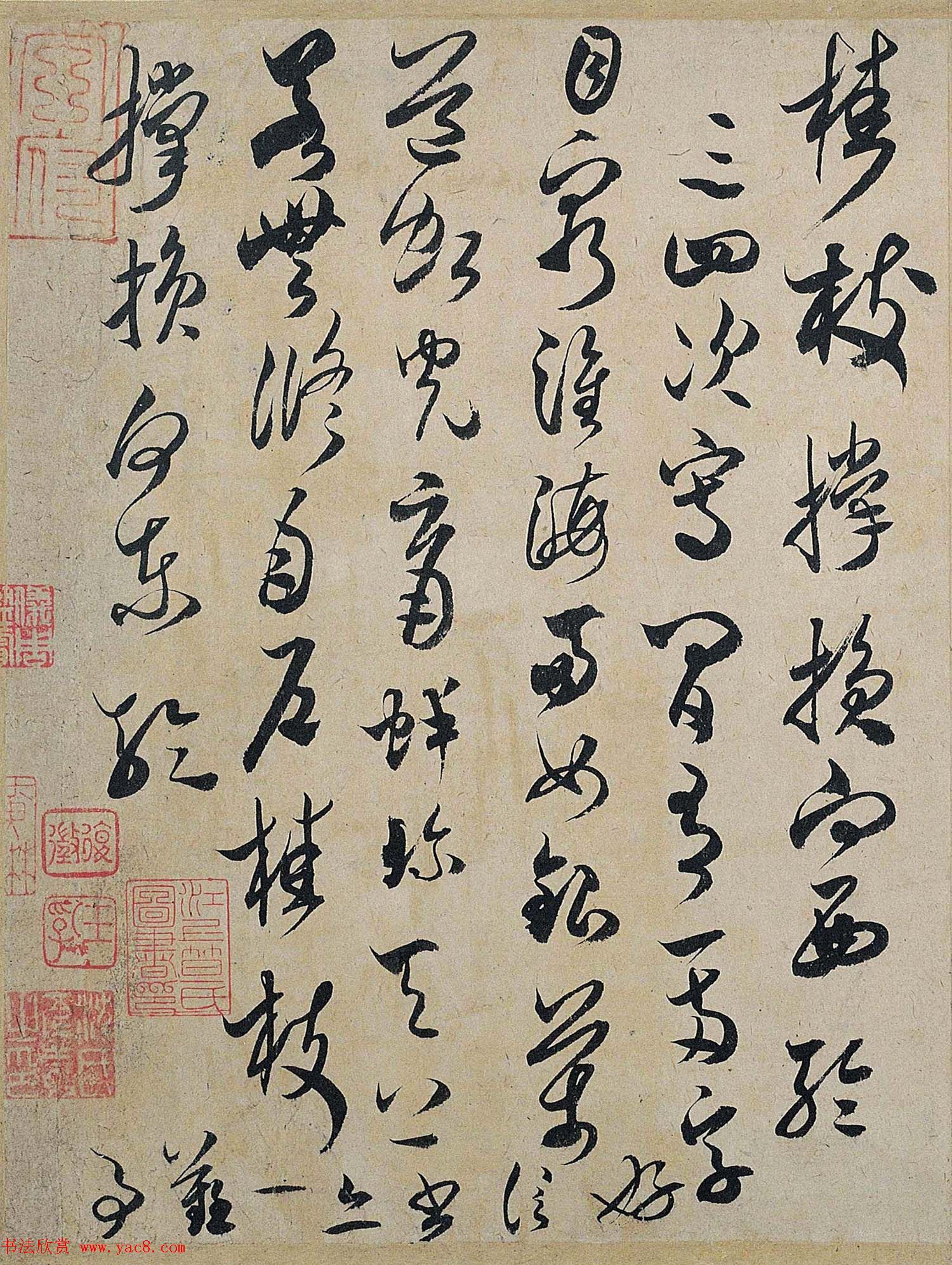 米芾草书作品赏析《中秋登海岱楼作诗帖》