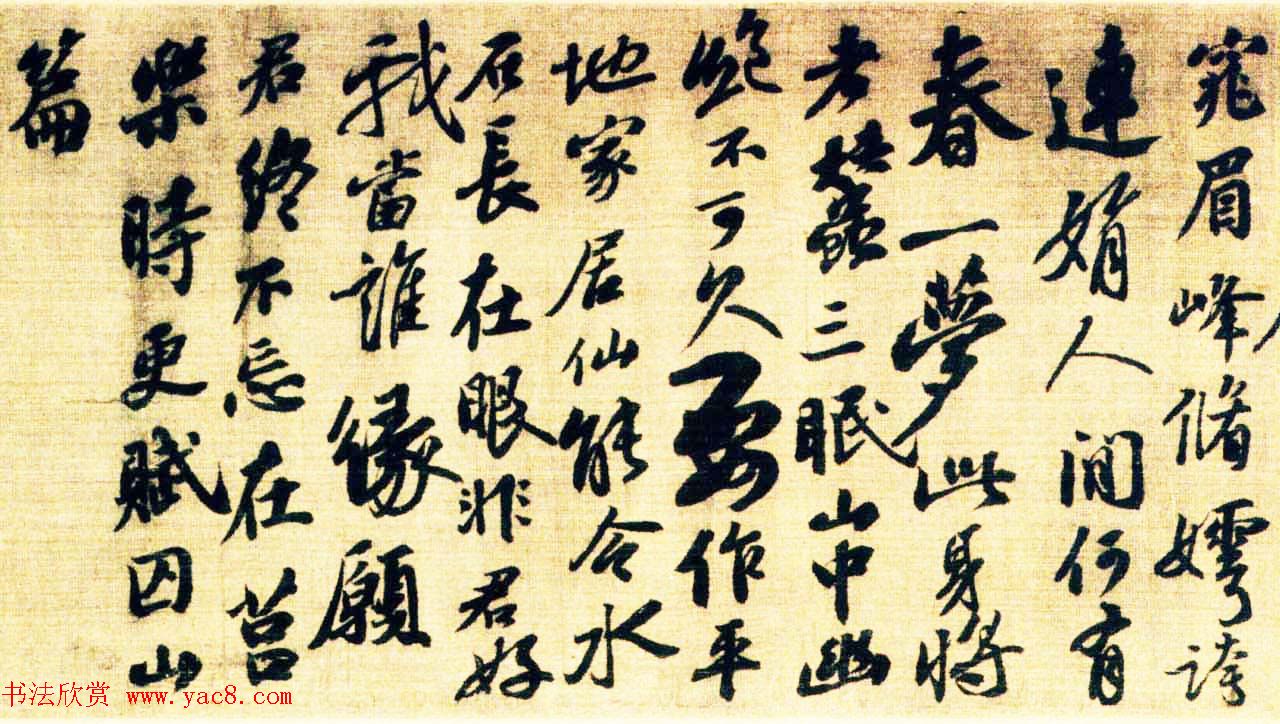 苏轼王诜《烟江叠嶂图诗跋》书画长卷欣赏