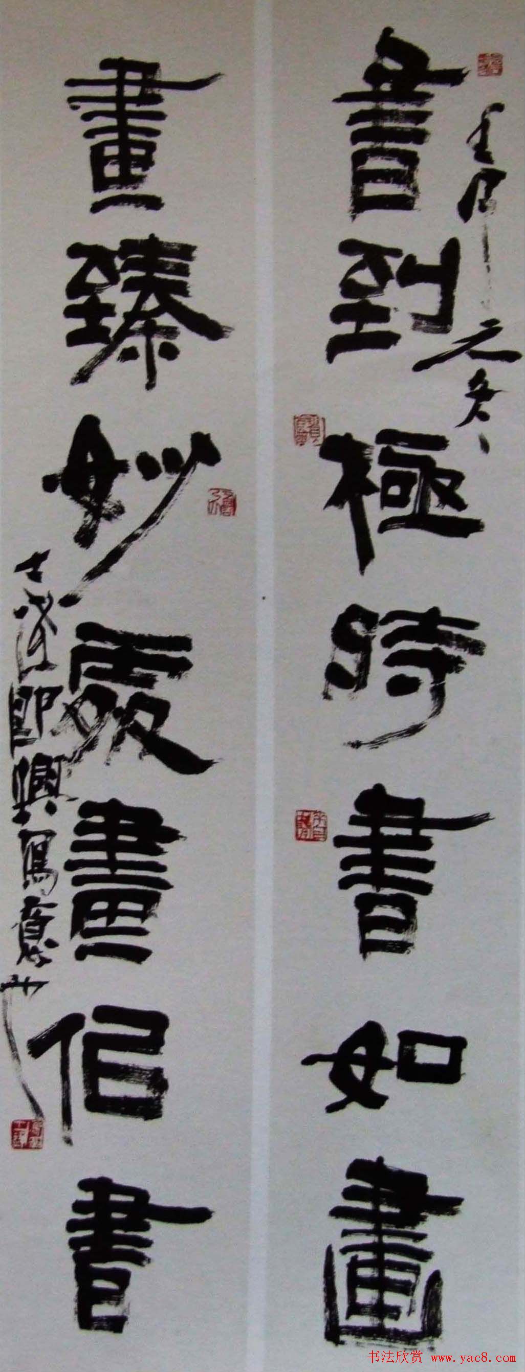 江苏马士达书法作品欣赏