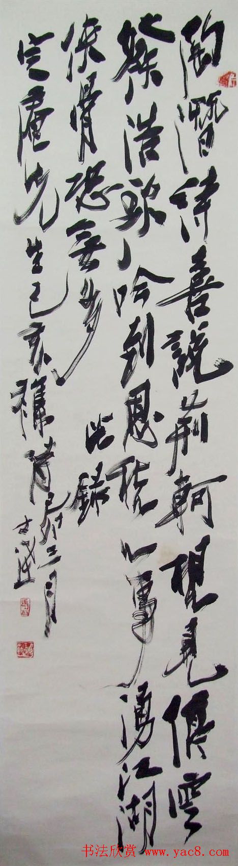 江苏马士达书法作品欣赏