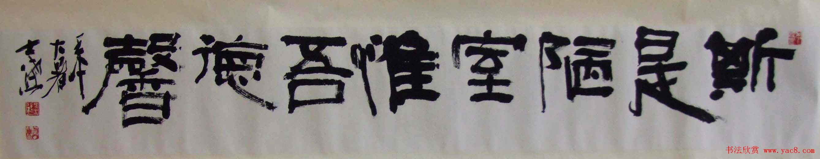 江苏马士达书法作品欣赏