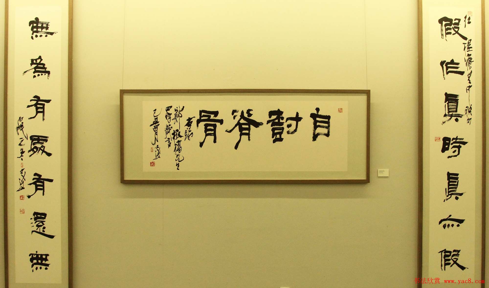 江苏美术馆马士达书法篆刻展作品欣赏