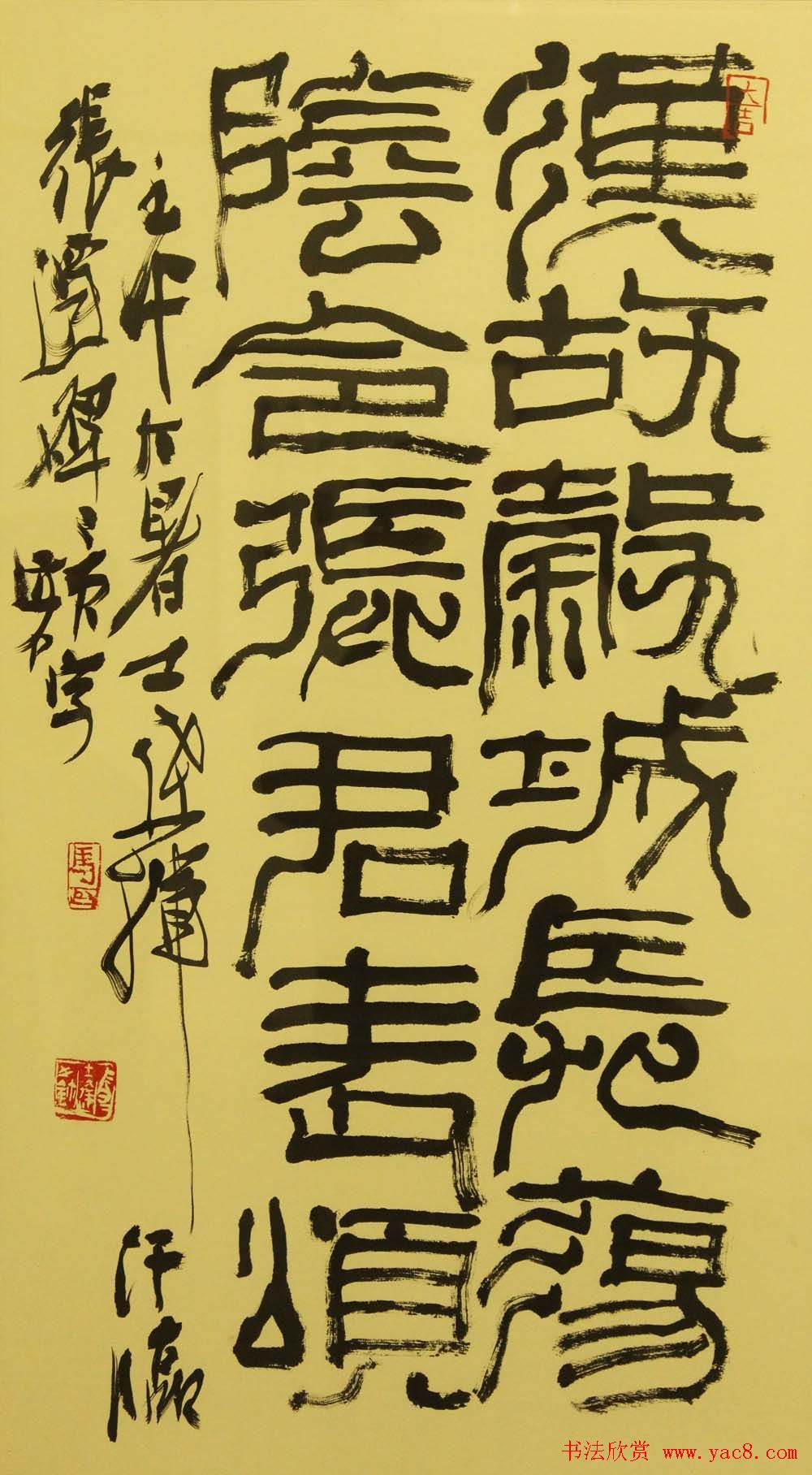 江苏美术馆马士达书法篆刻展作品欣赏