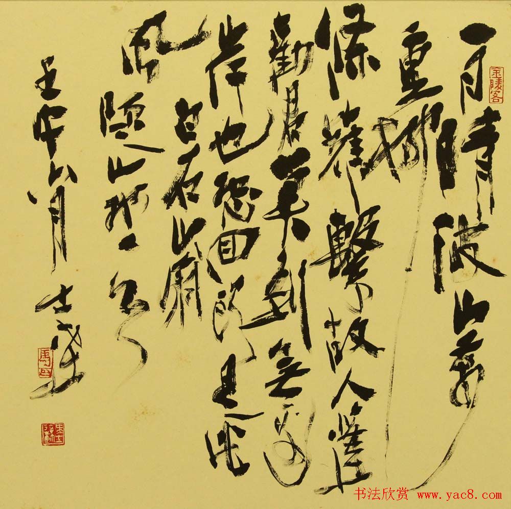 江苏美术馆马士达书法篆刻展作品欣赏