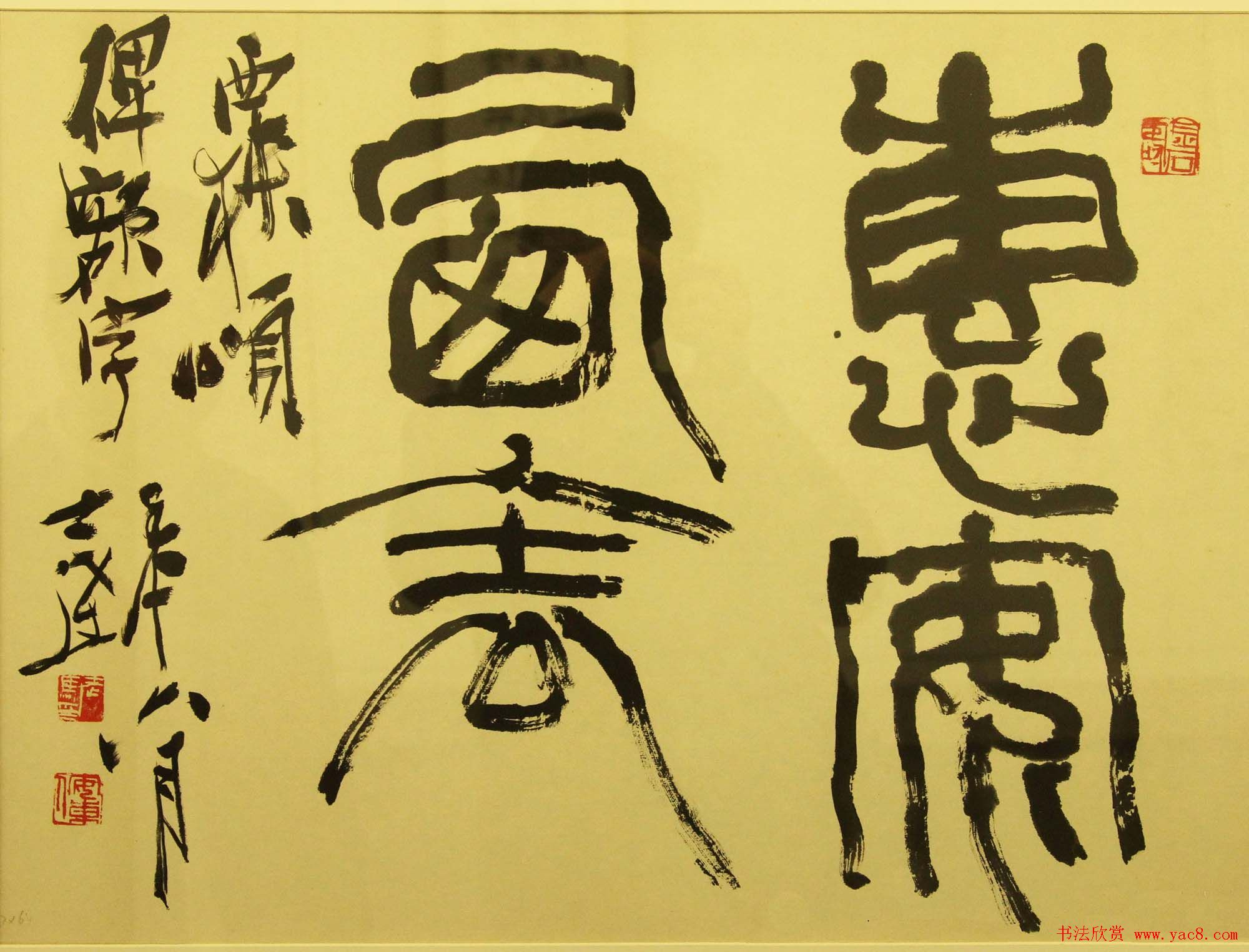 江苏美术馆马士达书法篆刻展作品欣赏