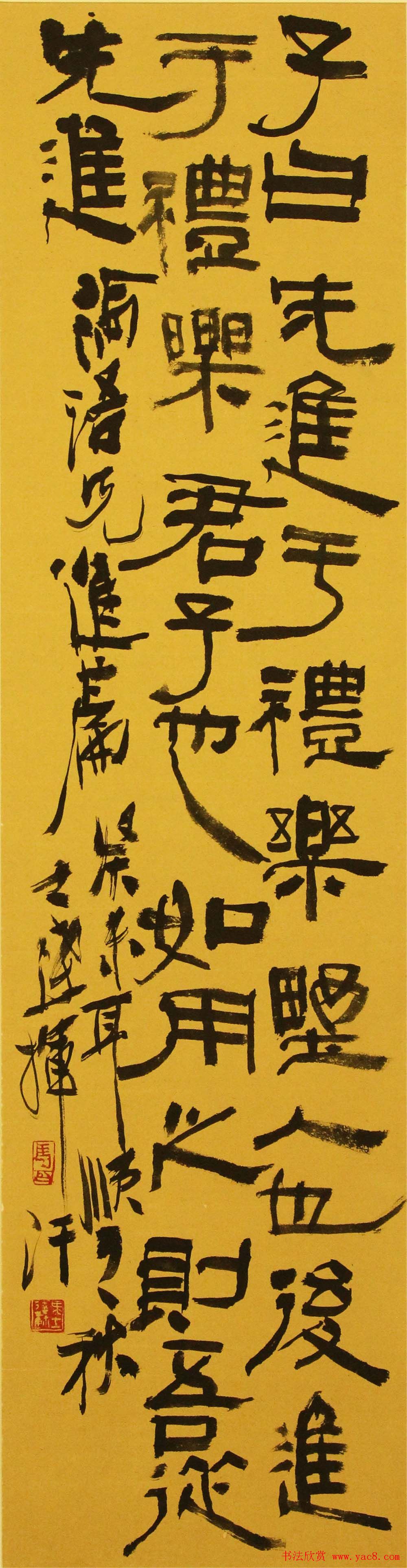 江苏美术馆马士达书法篆刻展作品欣赏