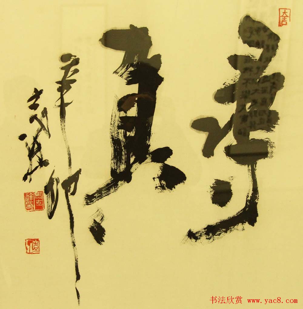 江苏美术馆马士达书法篆刻展作品欣赏