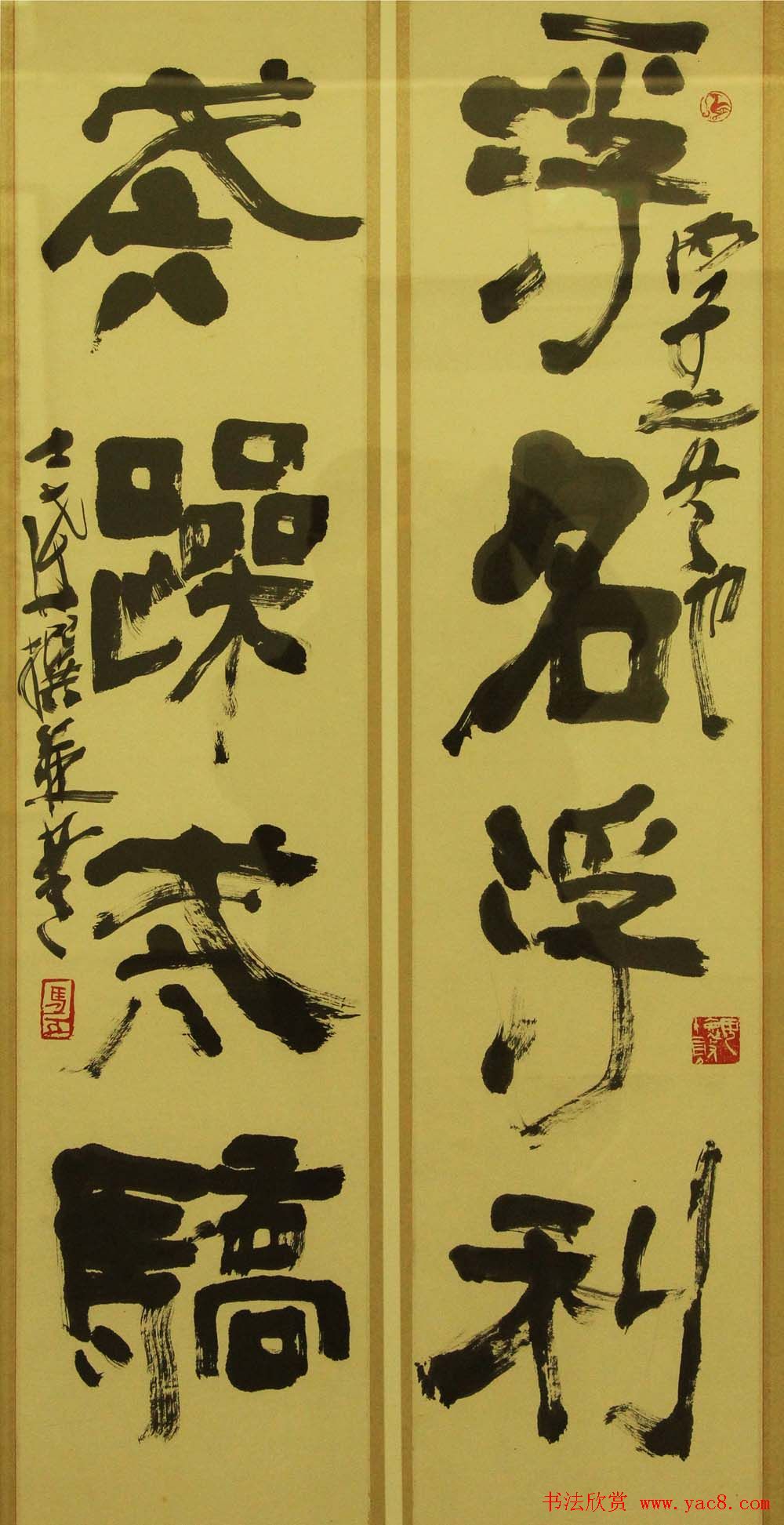 江苏美术馆马士达书法篆刻展作品欣赏