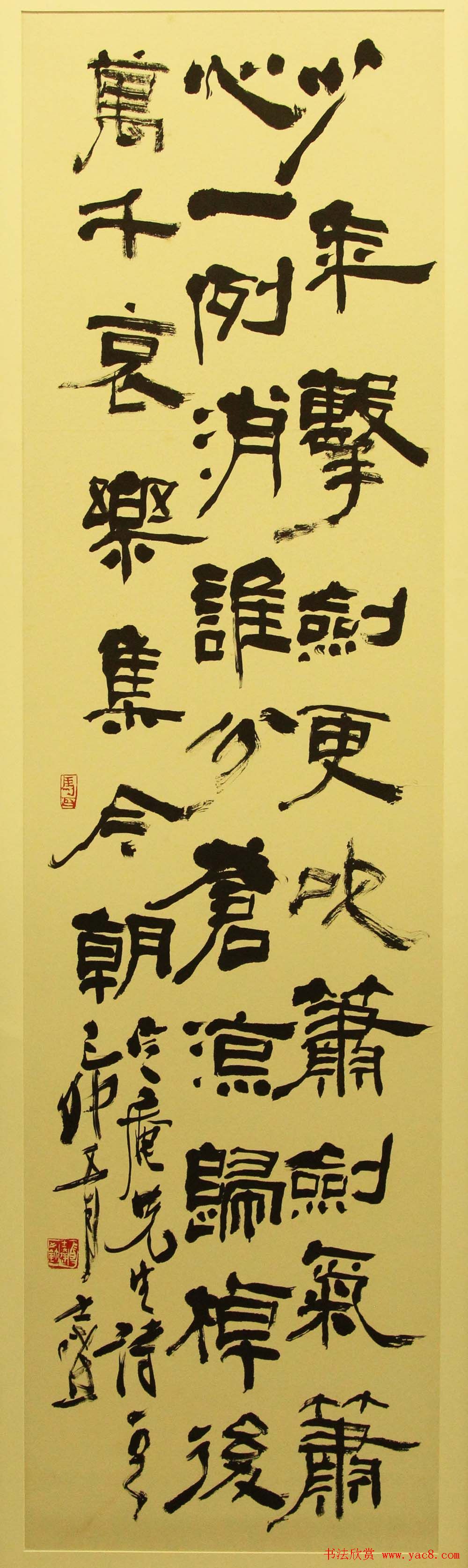 江苏美术馆马士达书法篆刻展作品欣赏