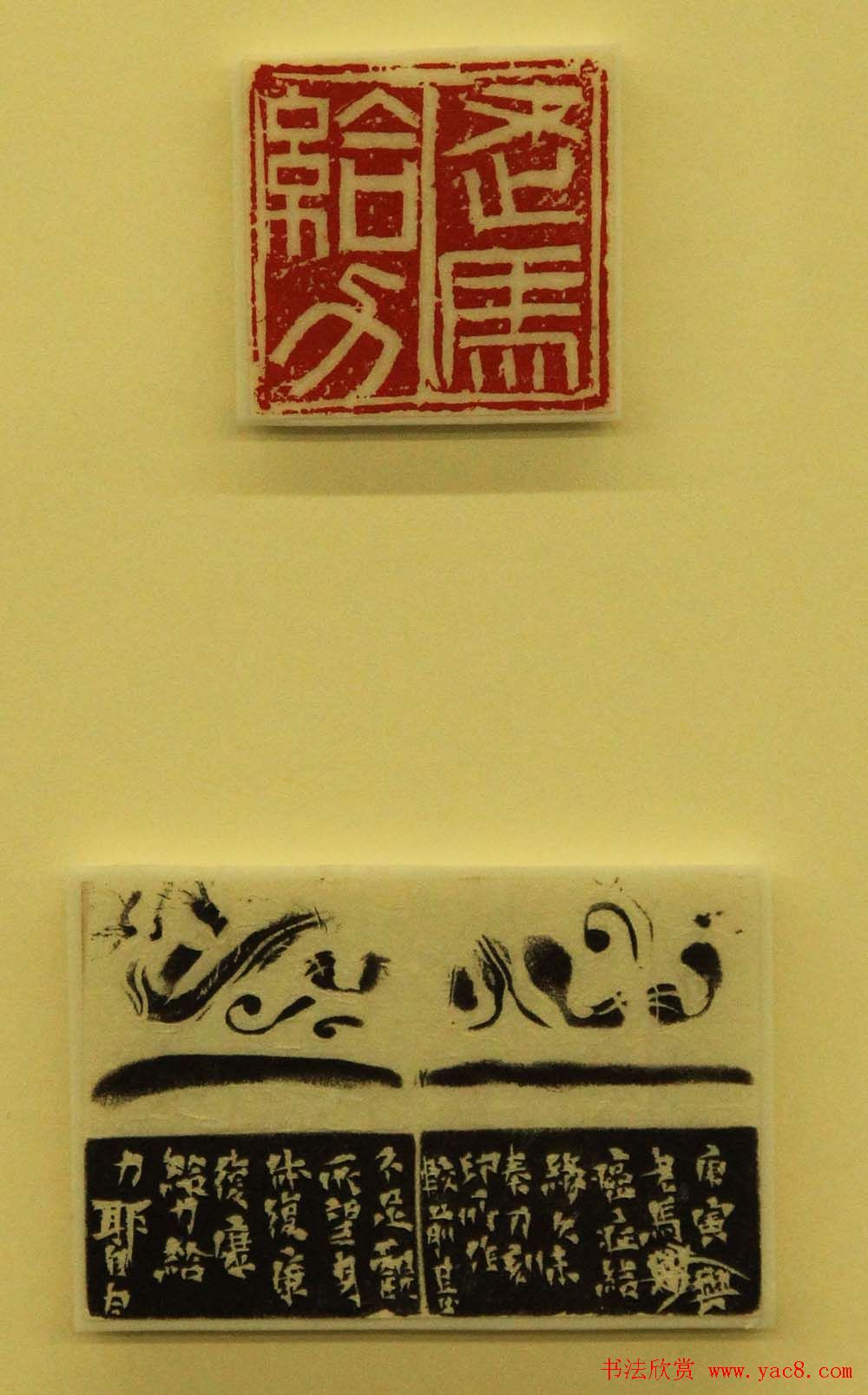 江苏美术馆马士达书法篆刻展作品欣赏