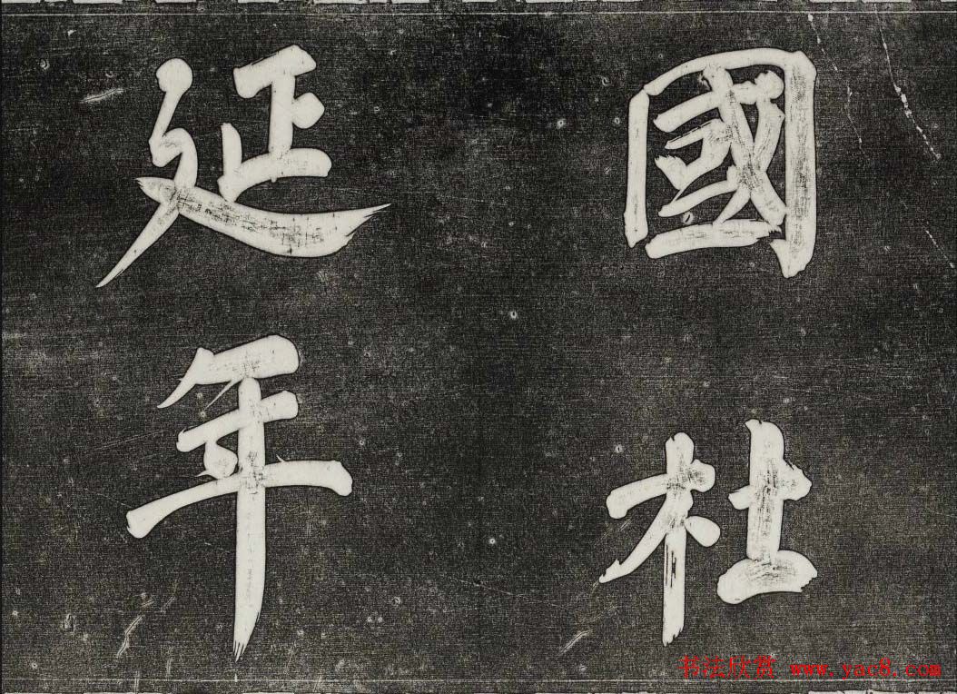 御刻三希堂石渠寶笈法帖第三十二册董其昌帖