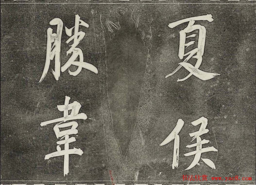 御刻三希堂石渠寶笈法帖第三十二册董其昌帖