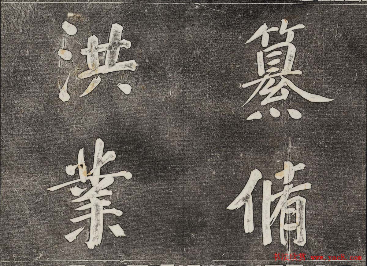 御刻三希堂石渠寶笈法帖第三十二册董其昌帖