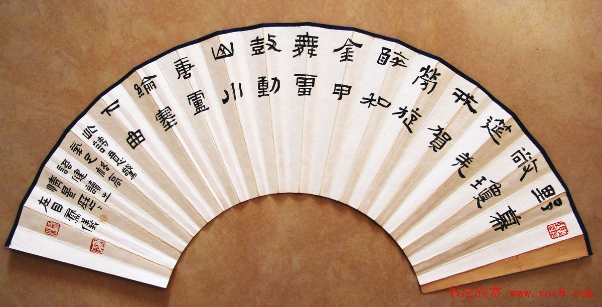 天津杨凤仪书法隶书作品欣赏