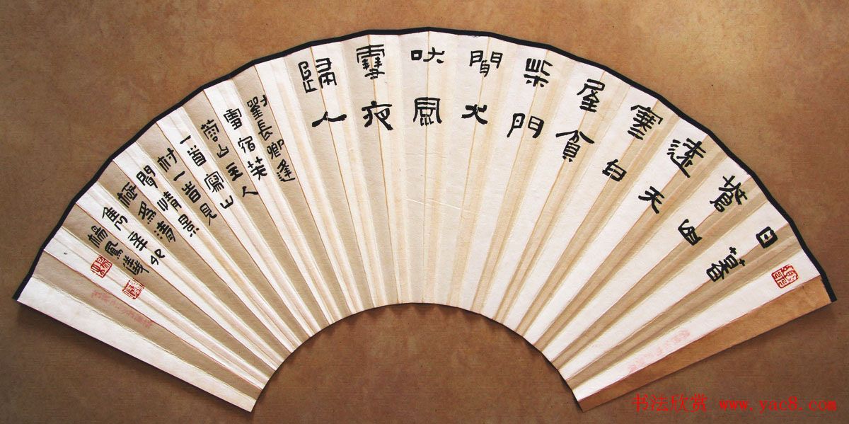 天津杨凤仪书法隶书作品欣赏