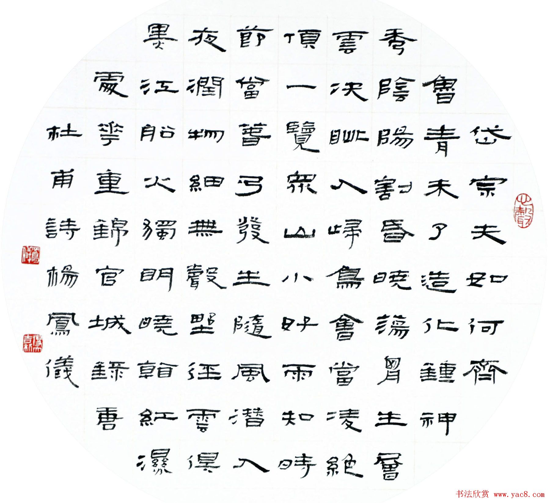 天津杨凤仪书法隶书作品欣赏