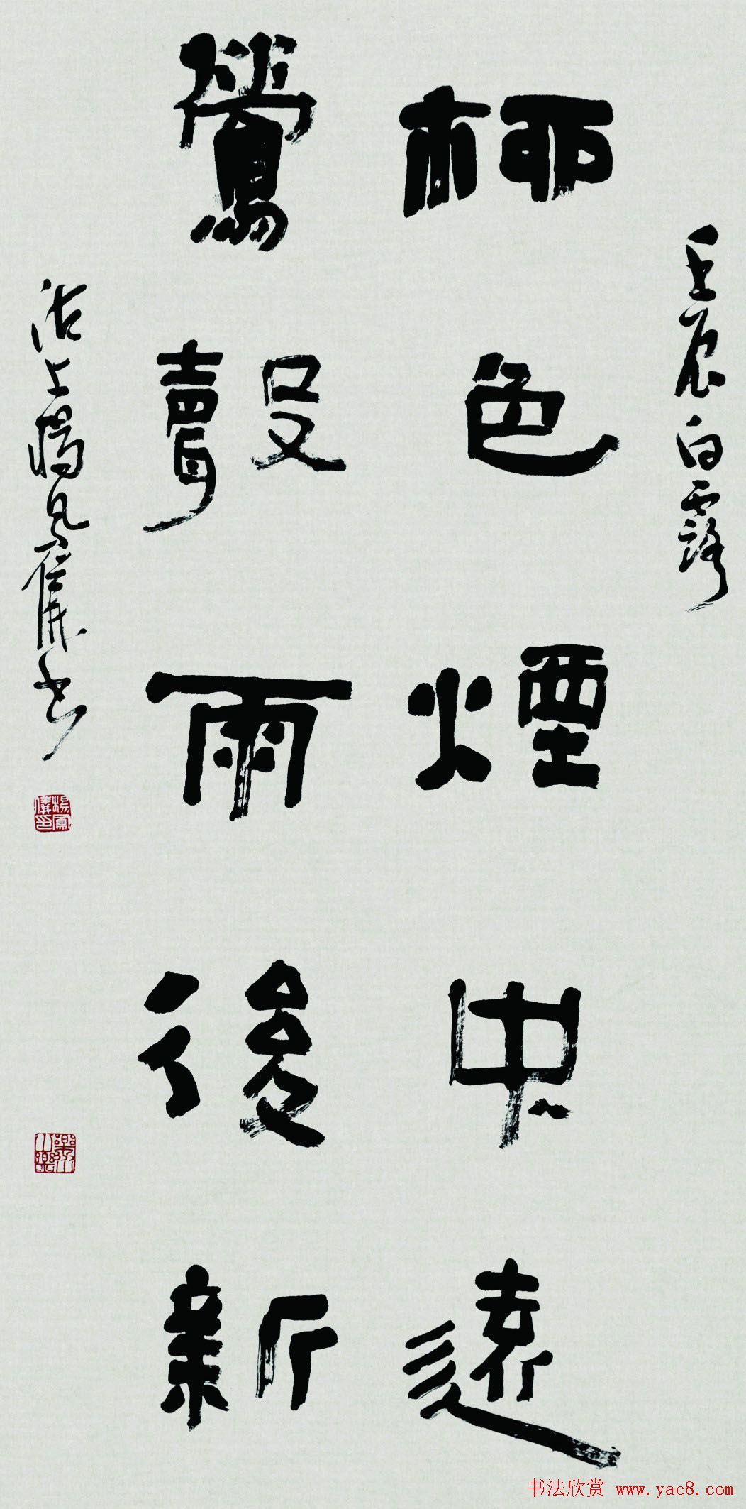 天津杨凤仪书法隶书作品欣赏