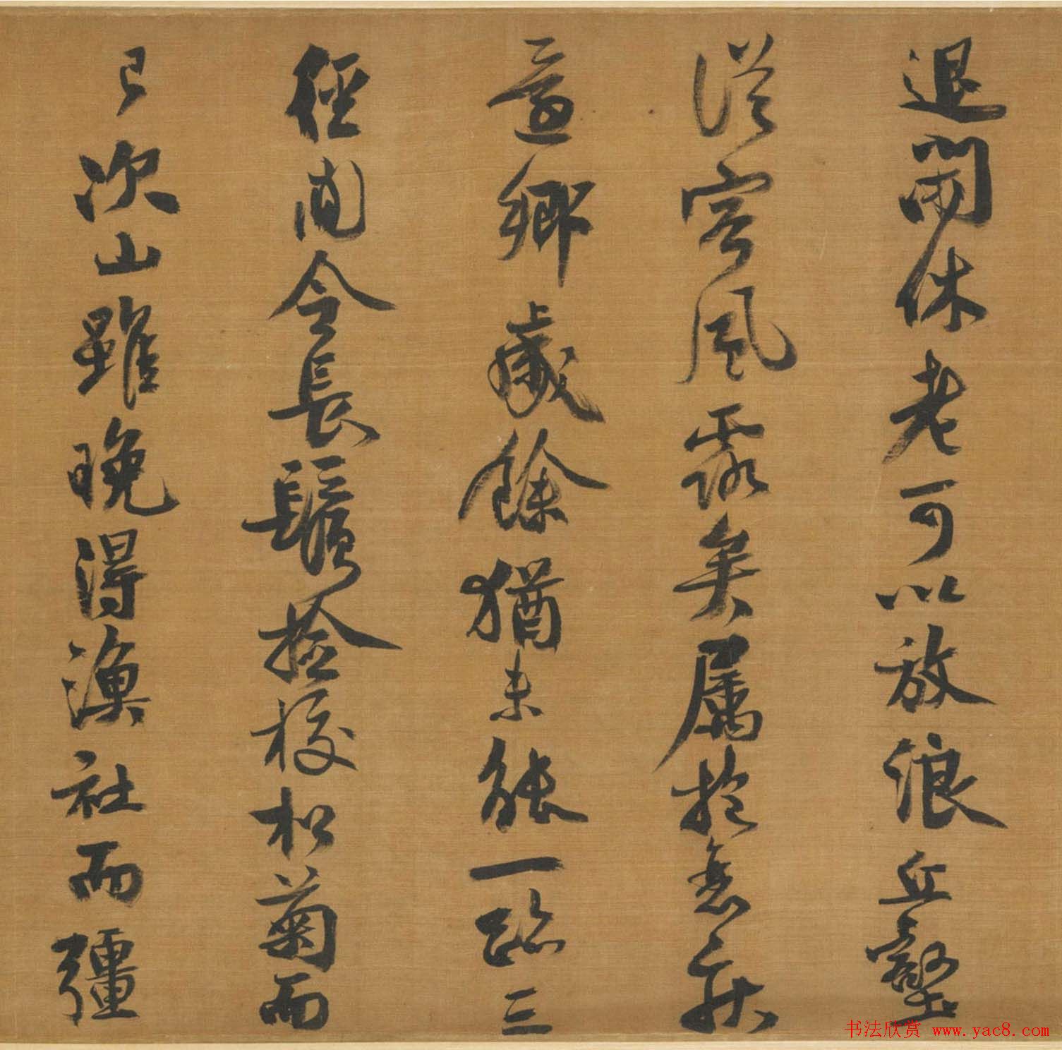 范成大行书欣赏《西塞渔社图卷跋》