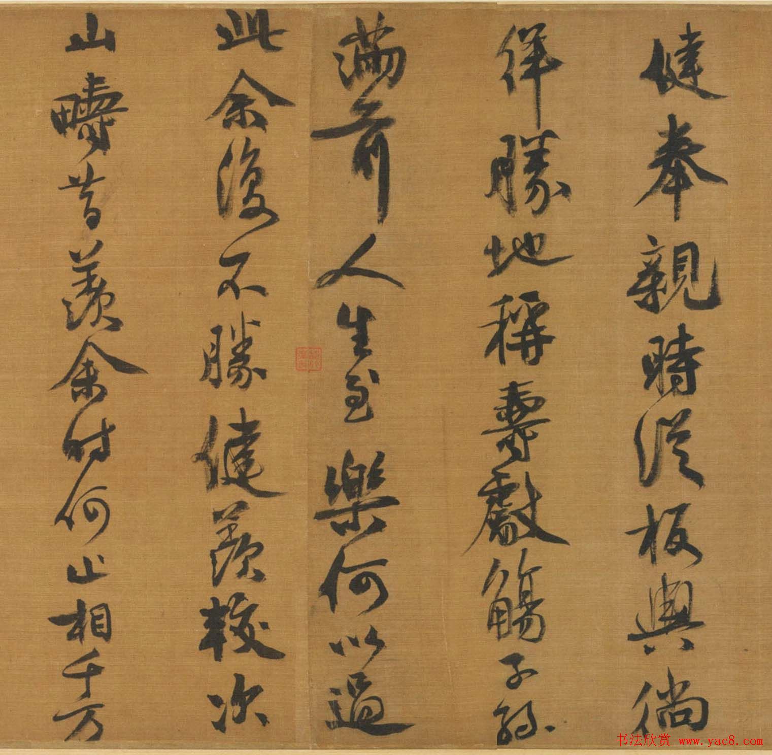 范成大行书欣赏《西塞渔社图卷跋》