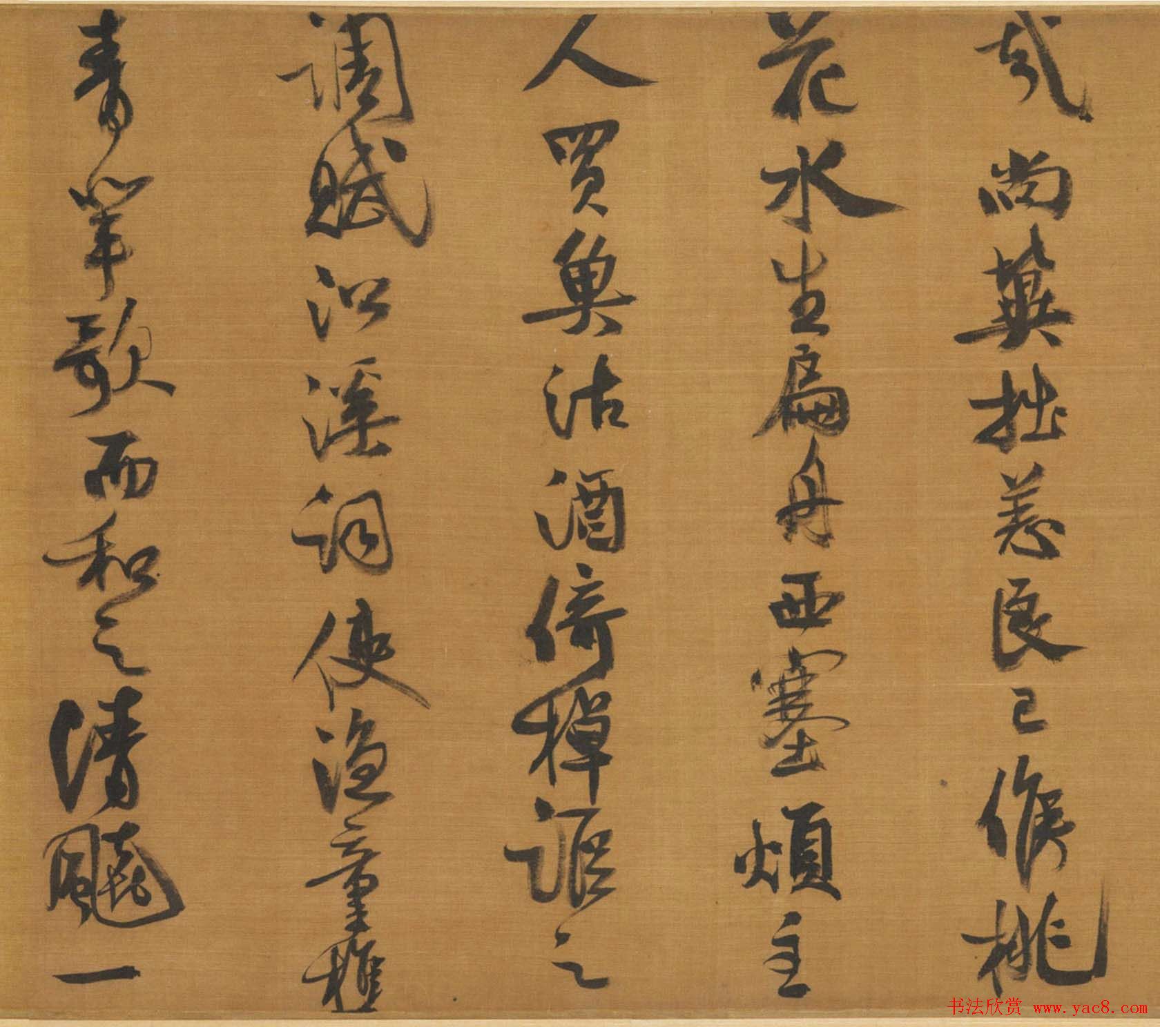 范成大行书欣赏《西塞渔社图卷跋》