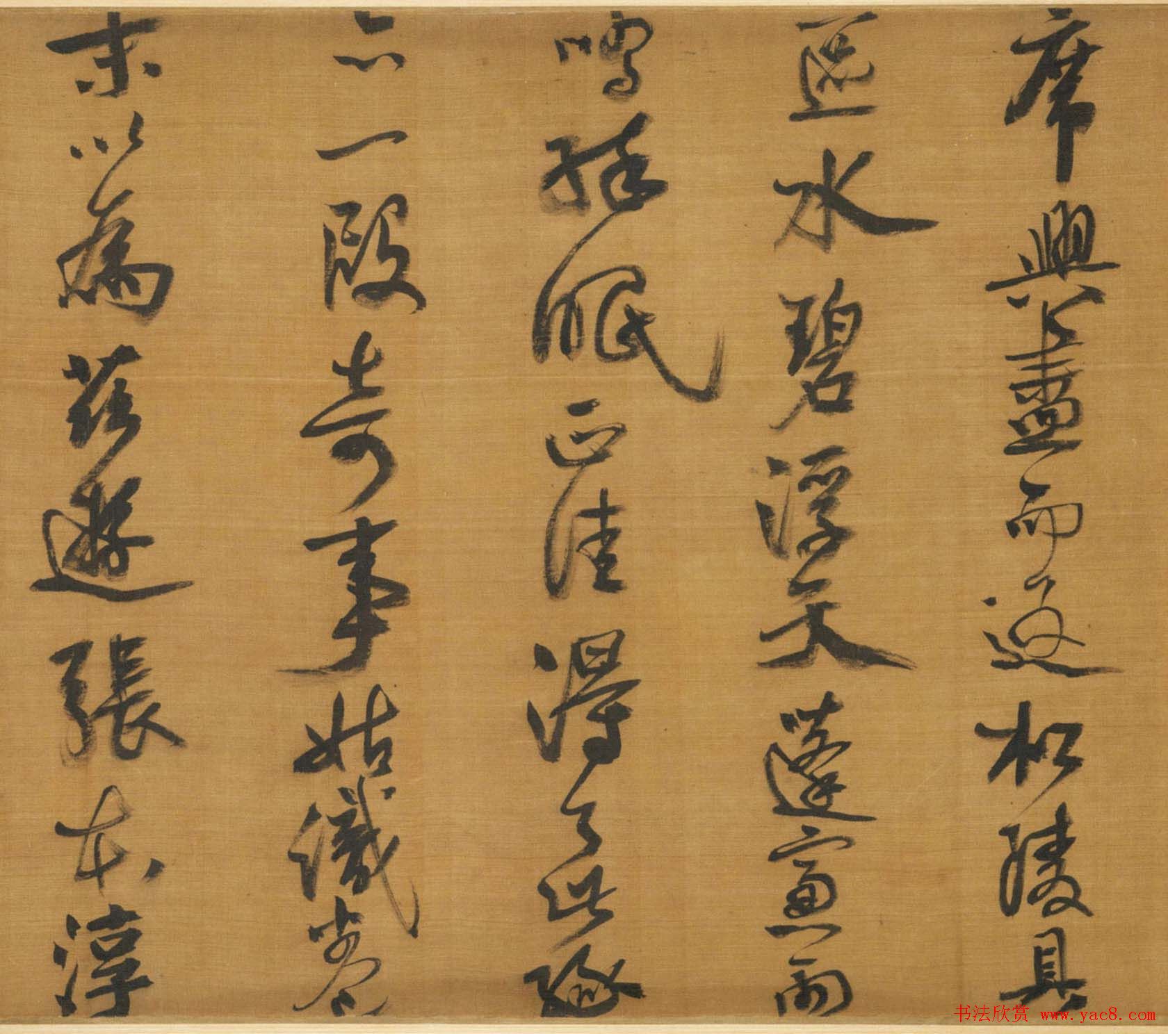 范成大行书欣赏《西塞渔社图卷跋》