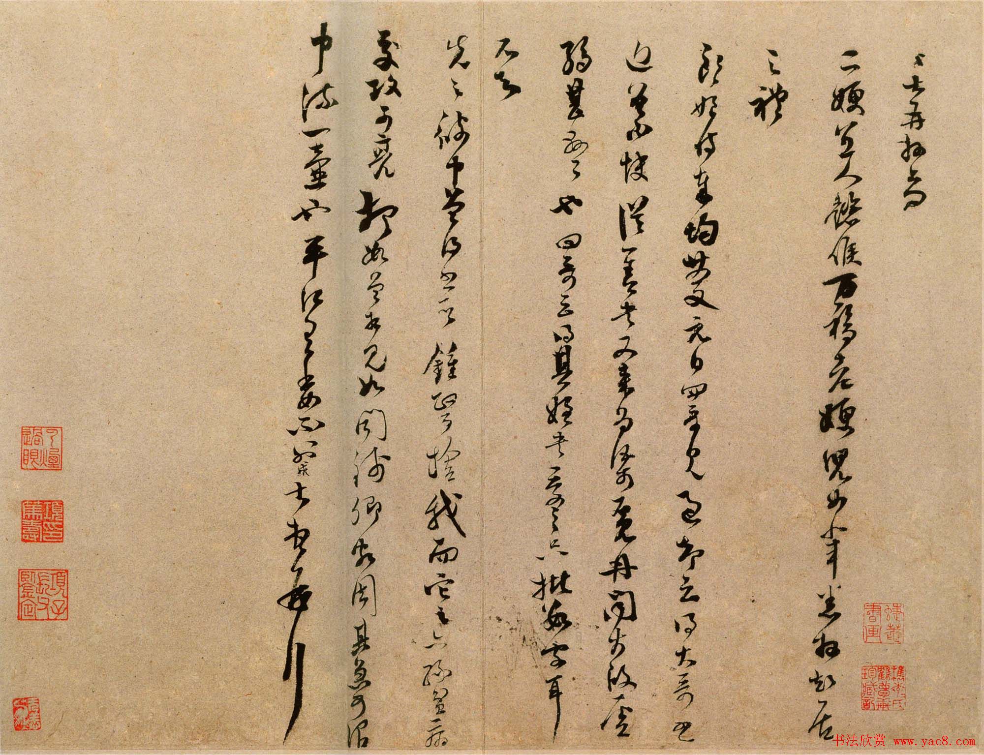 南宋四大家之一范成大书法作品欣赏