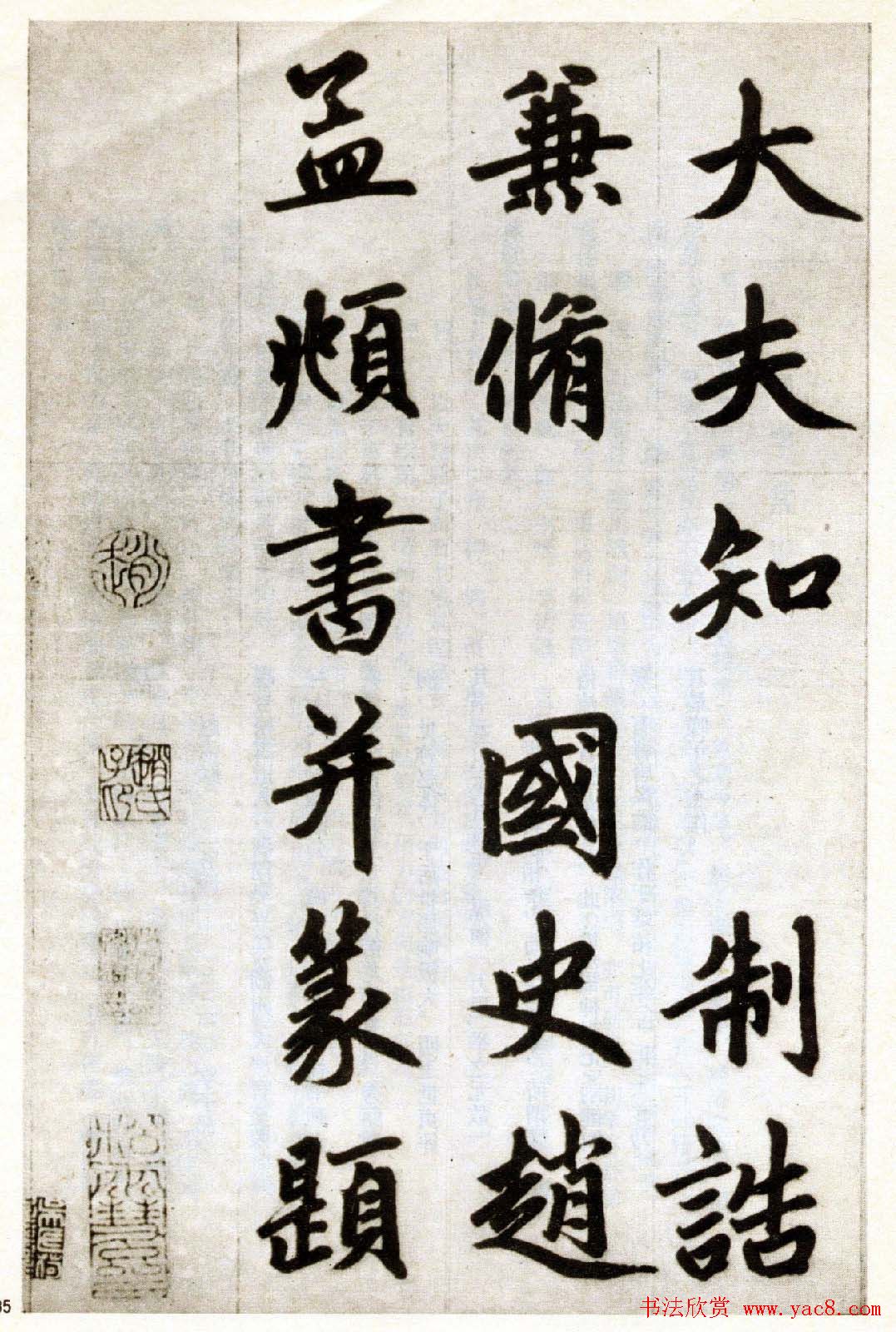 赵孟頫书法赏析《杭州福神观记卷》 赵孟頫书法赏析《杭州福神观记卷》