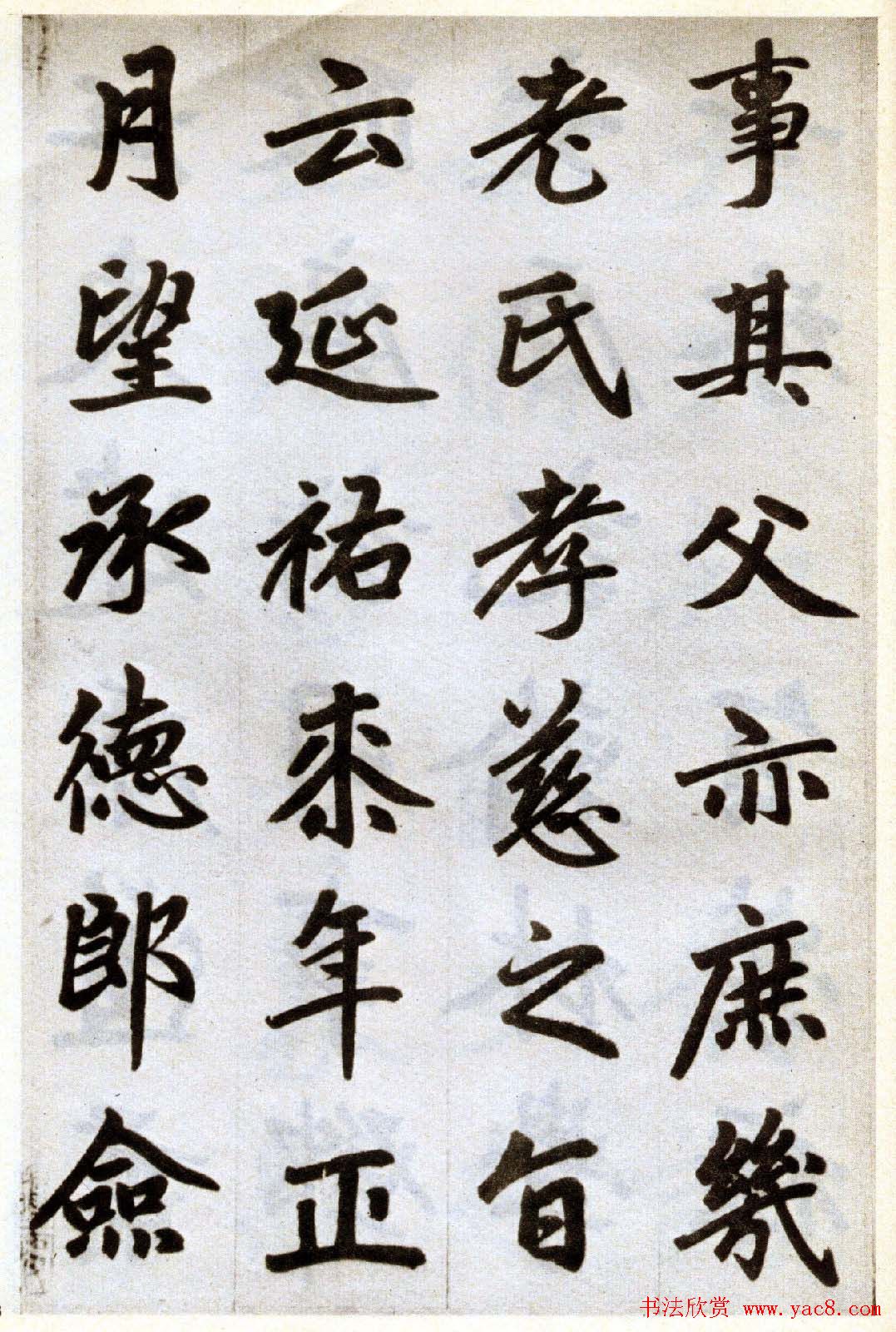 赵孟頫书法赏析《杭州福神观记卷》