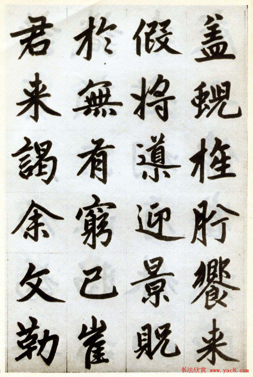 赵孟頫书法赏析《杭州福神观记卷》