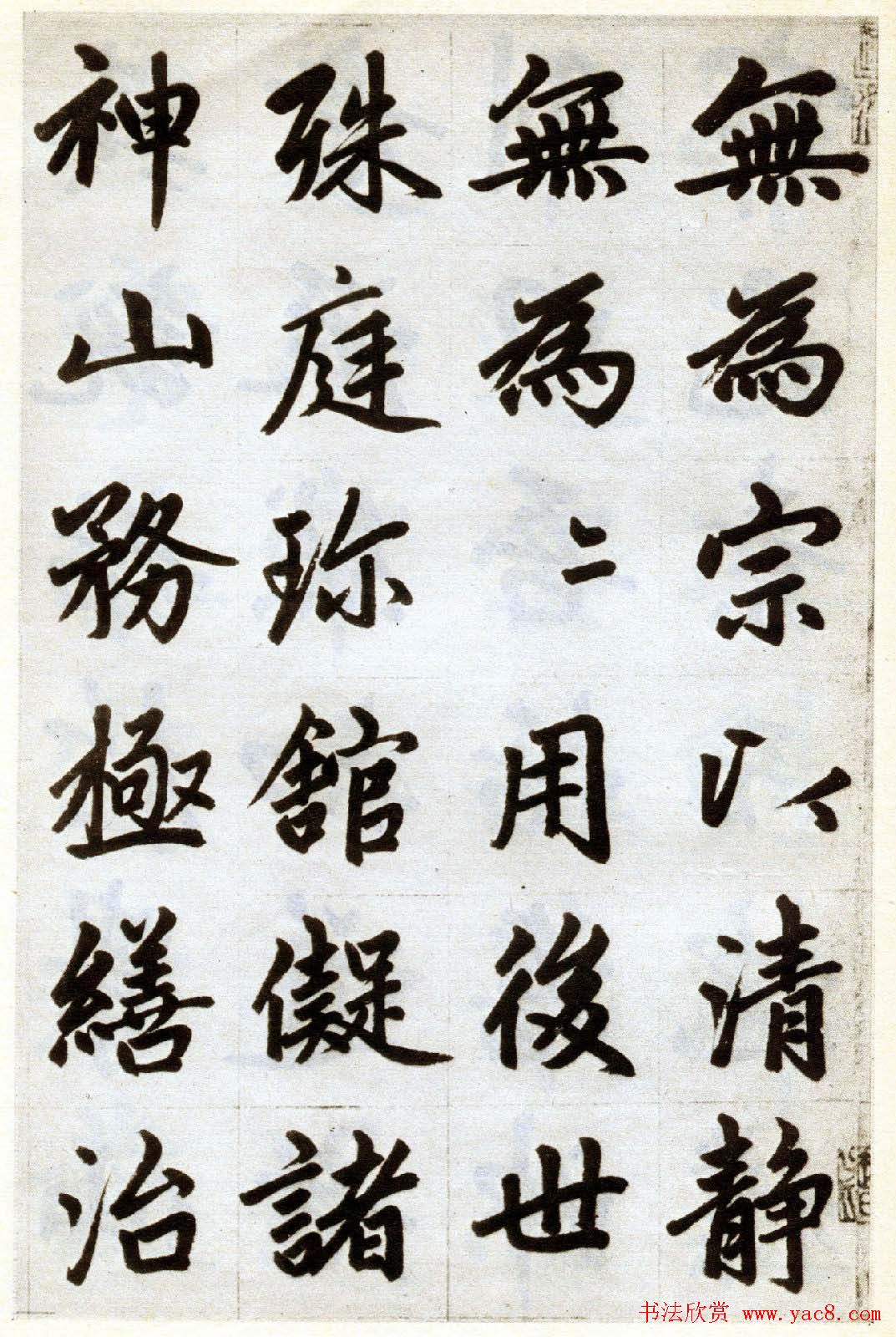 赵孟頫书法赏析《杭州福神观记卷》