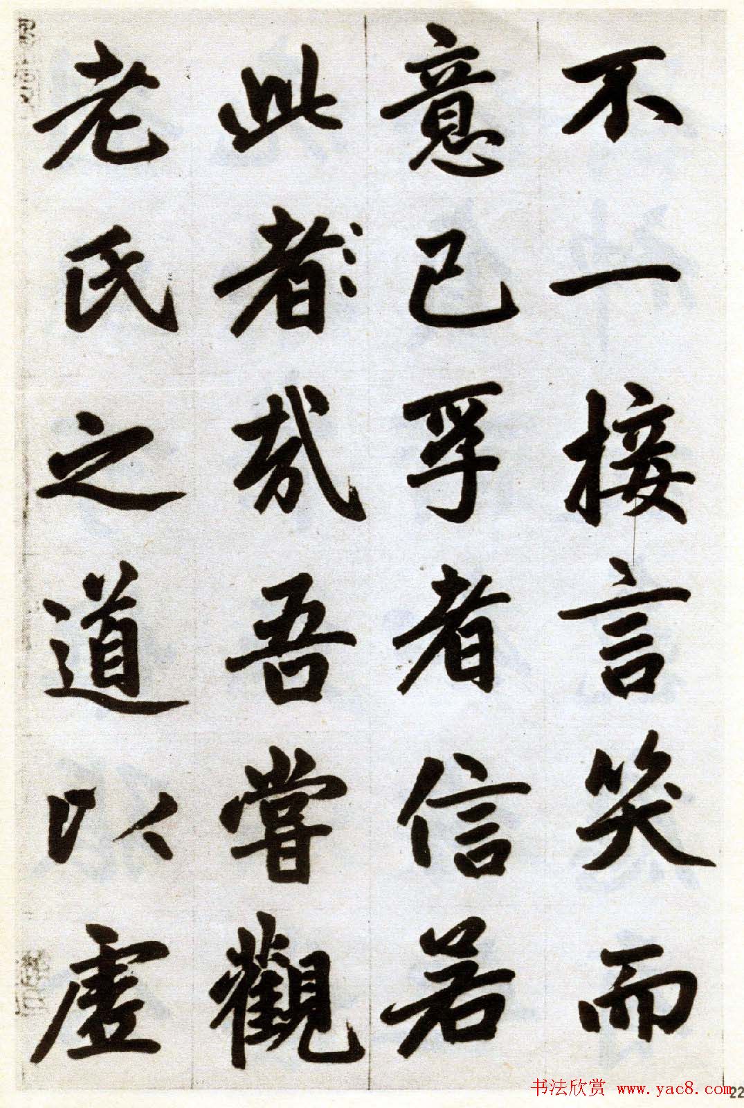 赵孟頫书法赏析《杭州福神观记卷》 赵孟頫书法赏析《杭州福神观记卷》