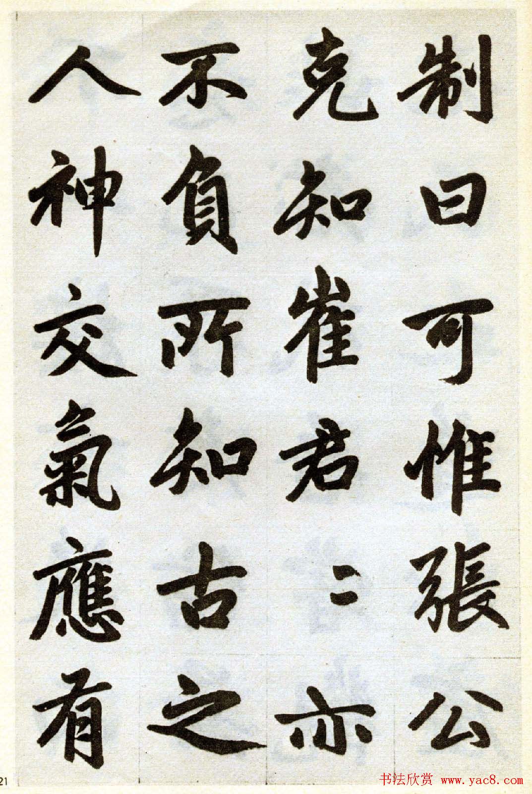 赵孟頫书法赏析《杭州福神观记卷》