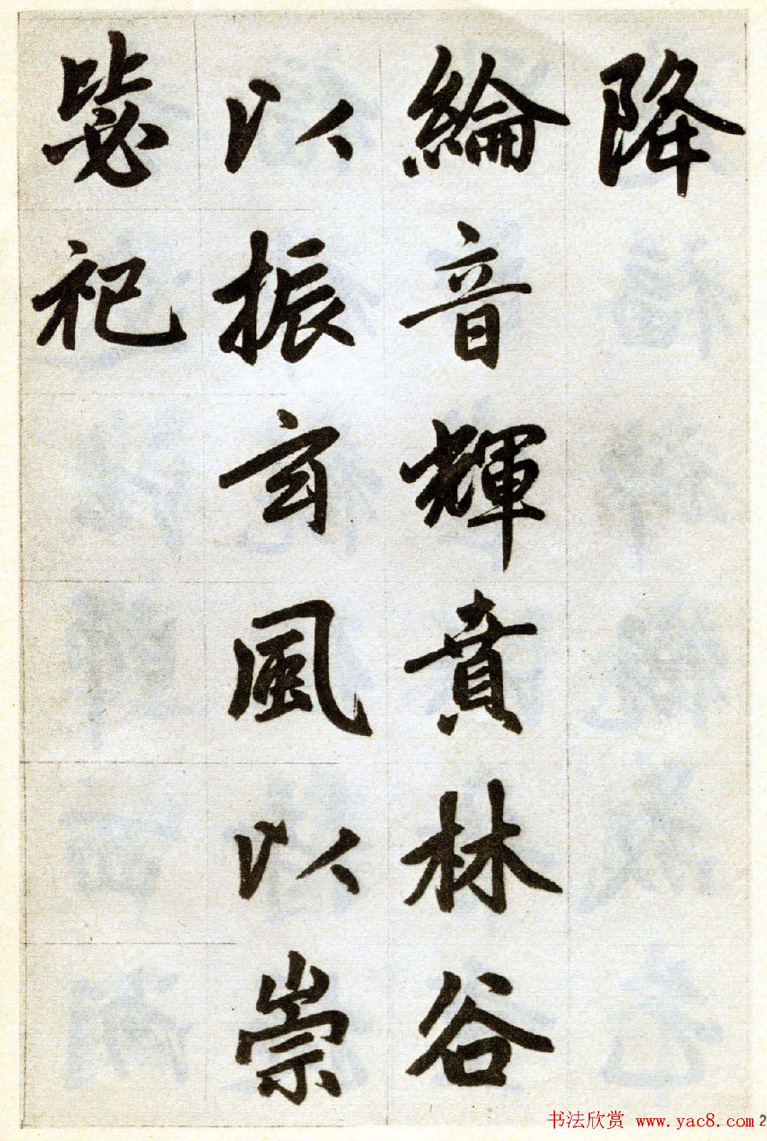 赵孟頫书法赏析《杭州福神观记卷》 赵孟頫书法赏析《杭州福神观记卷》