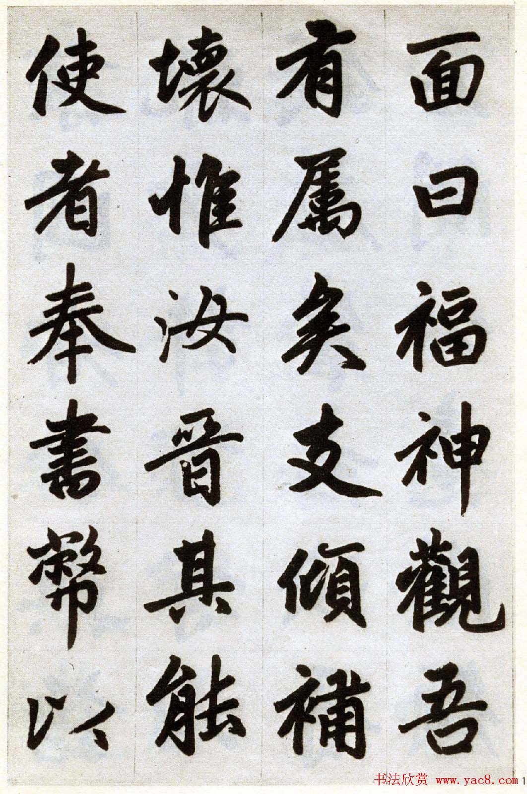 赵孟頫书法赏析《杭州福神观记卷》 赵孟頫书法赏析《杭州福神观记卷》