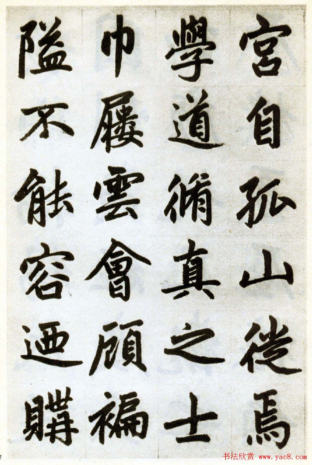 赵孟頫书法赏析《杭州福神观记卷》