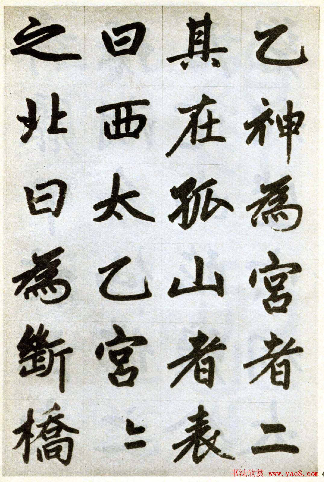 赵孟頫书法赏析《杭州福神观记卷》 赵孟頫书法赏析《杭州福神观记卷》