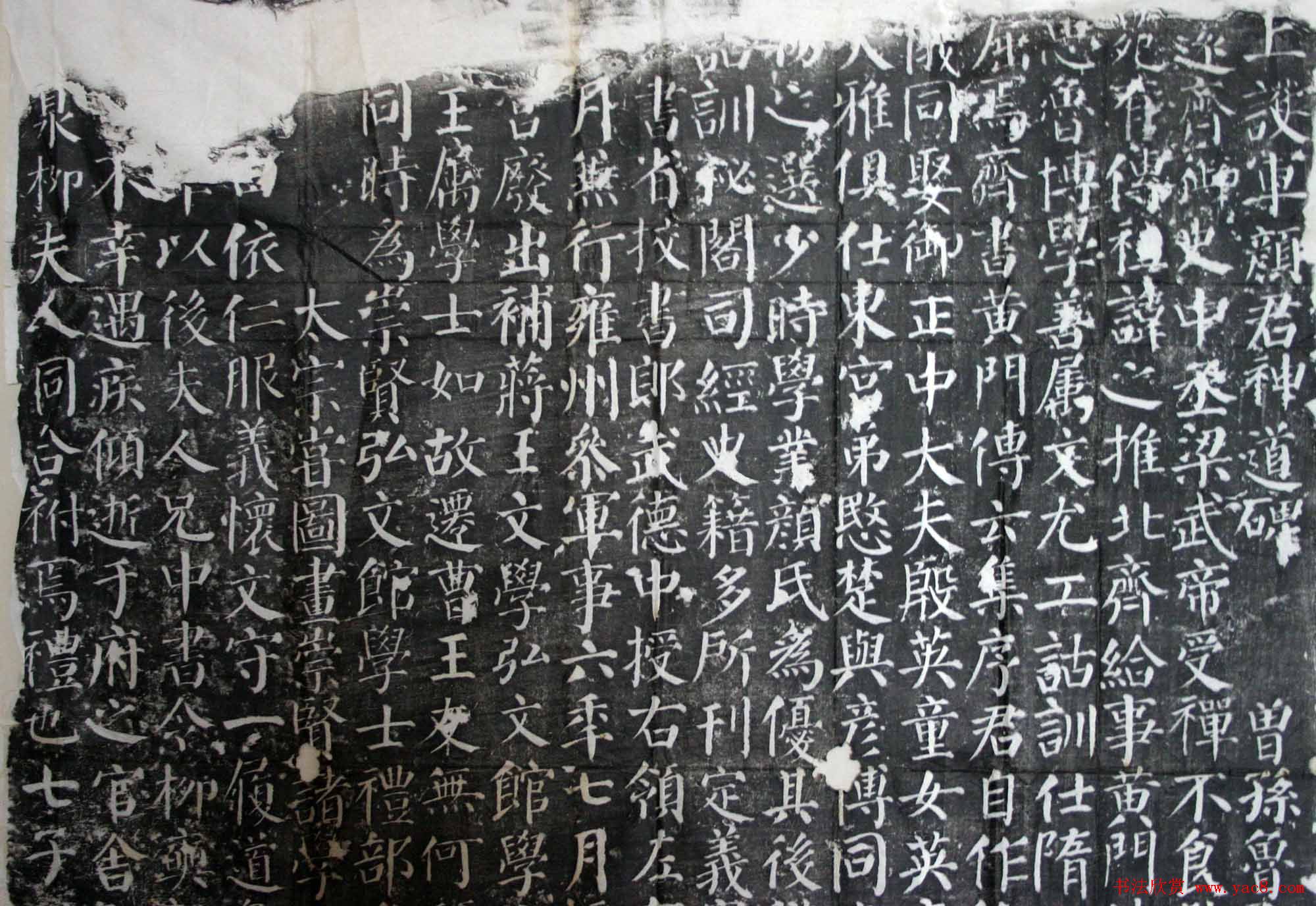 唐颜真卿晚年代表作《颜勤礼碑》拓本